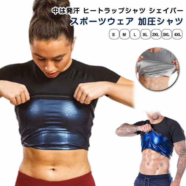女性用 発汗 サウナ 着圧 効果 半袖 男性用 Tシャツ サウナシャツ ウェア レディース メンズ ヒートラップシャツ スーツ インナー 発汗 ダイエット 加圧 トレーニング サウナスーツ 大量発汗 