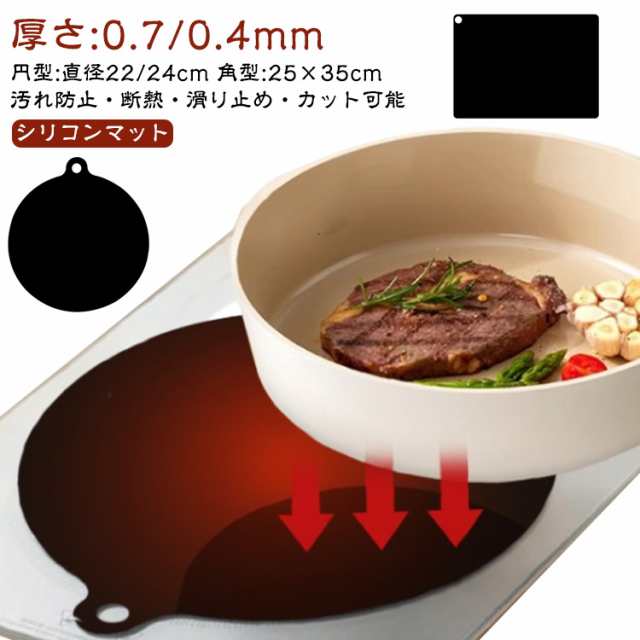 角型 電子レンジ 円型 シート マット シリコンマット 直径22cm ブラック 25×35cm オーブンレンジ 厚さ0.7mm/0.4mm おしゃれ 直径24cm 汚れ防止 滑り止め 耐熱 厚さ0.7