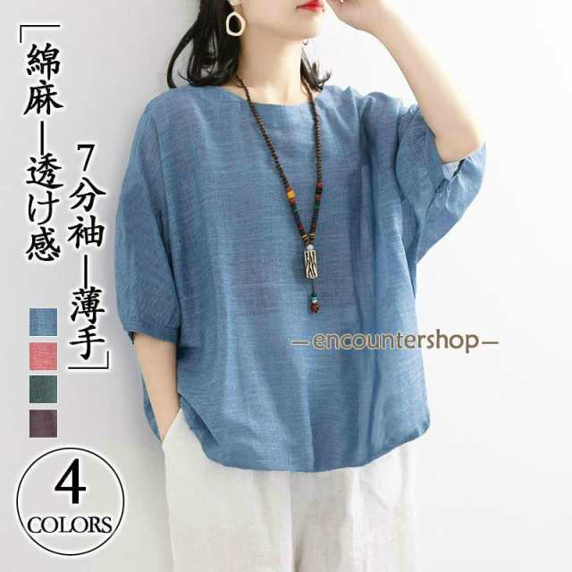 2点15%オフ！ブラウス Tシャツ レディース 夏 綿麻 透け感 7分袖 トップス 薄手 ボリューム袖 体型カバー uvカット ゆったり 無地 涼しい 母の日プレゼント