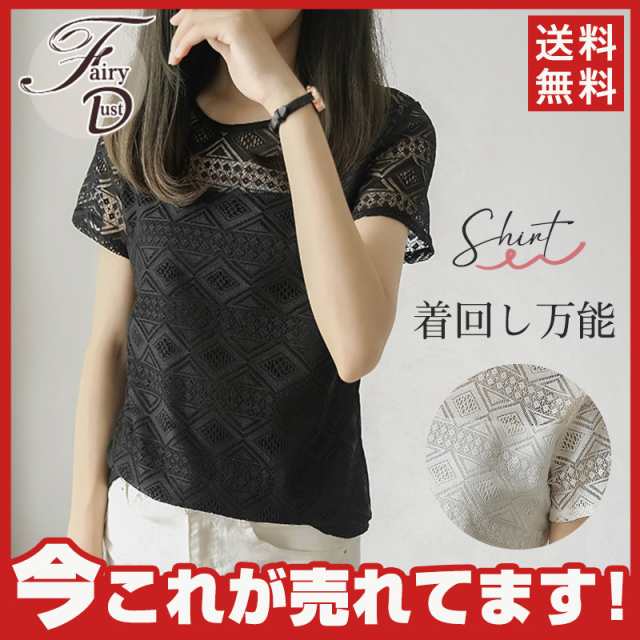 ブラウス シャツ トップス カットソー レディース 半袖 幾何学模様 レース 大きいサイズ ゆったり 体型カバー シンプル オシャレ シフォン