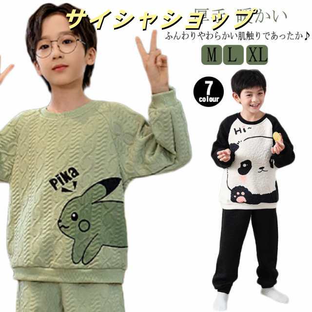 キッズ 暖かい 男の子 パジャマ 男児 キッズ 子供 ジュニア 上下セット 厚手 おしゃれ キルトニット キルティング 子ども 小学生 子供服 部屋着 アニマル柄 かわいい 春 秋