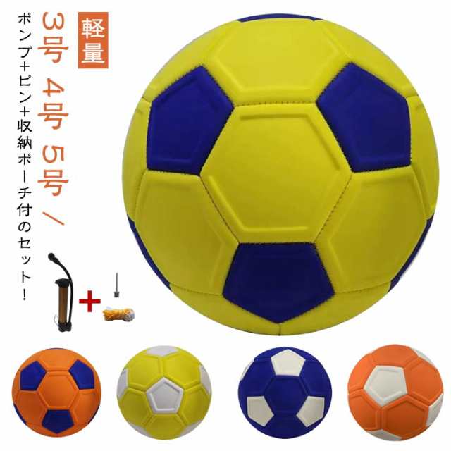 キッカーボール 5号 サッカー 4号 3号 軽量 サッカーボール4号 ボール 男の子 学生用 練習用 学生 小学生用 子供 子ども 女の子 ジュニア 幼児 キッズ ジュニア シュート 球 曲がる 変化