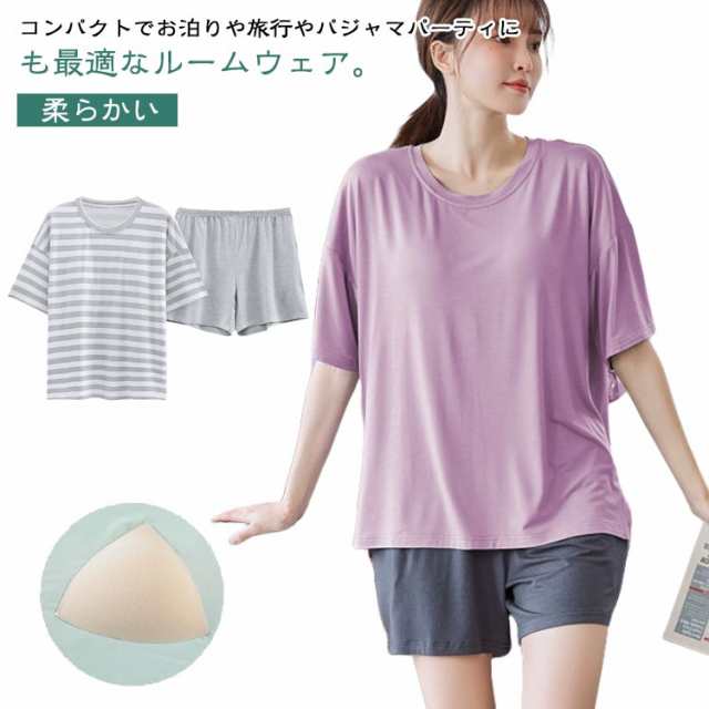 ルームウェア カップ付き パジャマ カップ付 Tシャツ パンツ レディース モーダル パンツショート丈 ロング丈 七分丈 パンツ 夏物 2点セット セットアップ 半袖 ナイトウェア 部屋着 柔らかい 