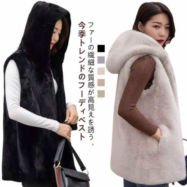 フード付き カジュアル フェイクファー ベスト フーディ コーデ エコファー ロング ファー 秋冬 レディース ベスト ジレ ふわふわ もこもこ 暖かい はおり ファーベスト 重ね着 大きいサイズ 体