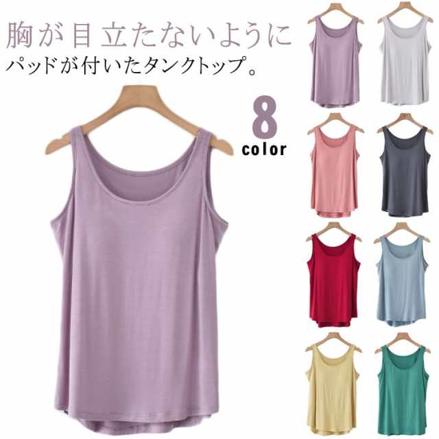 肌着 タンクトップ カップ付き 下着 ストレッチ パット付 トップス ブラトップ インナー アンダーフリー カップ付き ゴムなし 袖なし 袖無し ラウンドネック 伸縮性 通気性 締め付けない