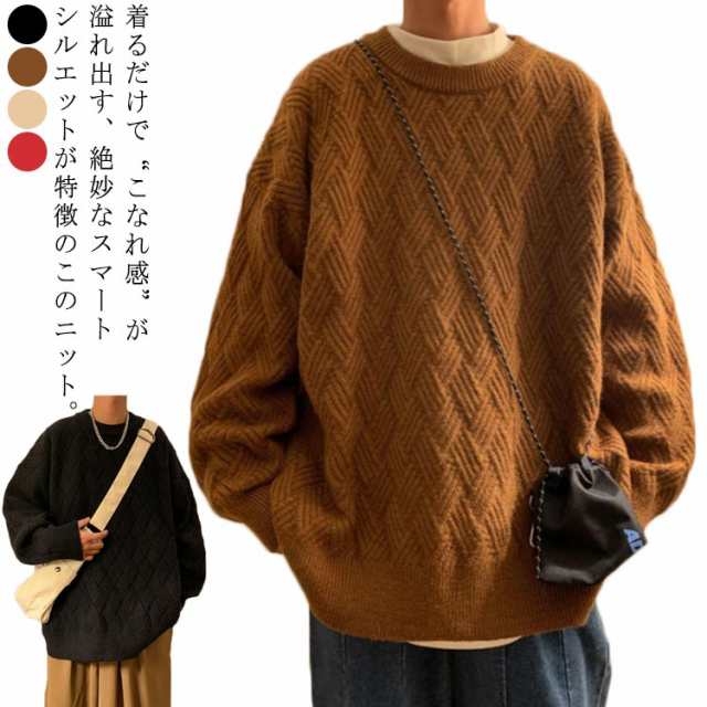 周りと差をつけるデザイン編みニットソー トップス ケーブルニット チェック ラウンドネック ニット ニットセーター 長袖ニット ケーブルニット オーバーサイズ ゆったり ニット オーバーサイズ ドルマ