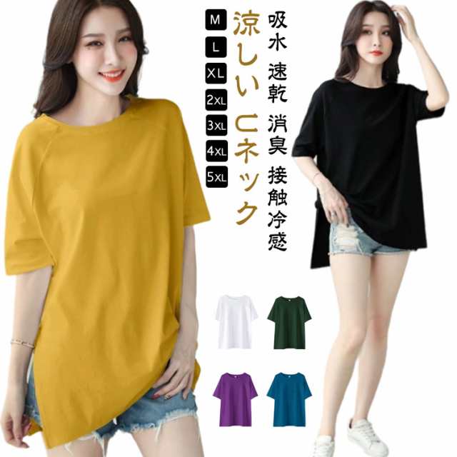 ロング丈 ブラウス 吸水 長め 夏 Tシャツ レディース 5分袖 消臭 半袖 トップス 接触冷感 Uネック 春 丸首 半袖tシャツ 薄手 カットソー ストレッチ 涼しい 速乾 50代 20代 30代 