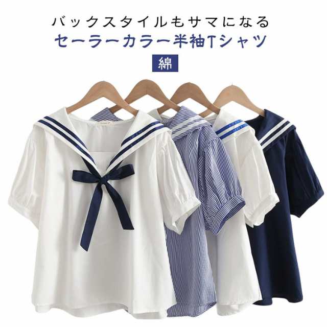 セーラーカラー 綿 シャツ ブラウス レディース 半袖 tシャツ リボン付き 無地 白 ブルー 紺色 シャツブラウス 春 夏 白tシャツ コットン カジュアル ゆったり 大きいサイズ シンプル トップ