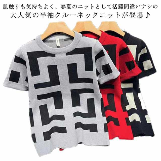 サマーニット メンズ 半袖 ニットTシャツ 幾何学 総柄 サマーセーター ニットシャツ ライン クルーネック 大きいサイズ 大人 トップス かっこいい おしゃれ