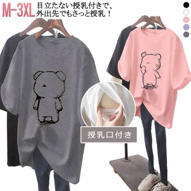 半袖 服 春 マタニティ ワンピース マタニティ 大きいサイズ パジャマ 授乳口 夏 長袖 マタニティ 妊婦 マタニティ tシャツ 春夏 授乳 ワンピース 授乳 マタニティウェア ルームウェア カジュ