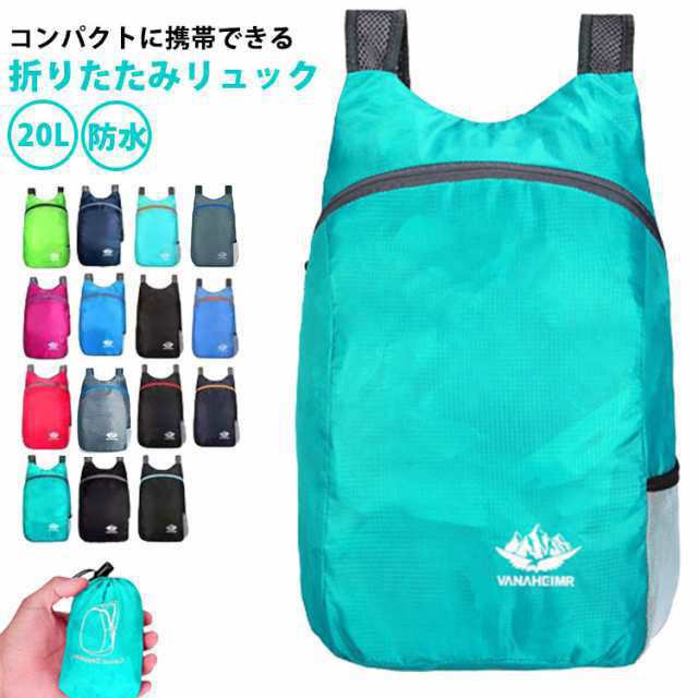 防水 20L 折りたたみ ナップサック リュック バックパック コンパクト キャンプ サブバッグ 折りたたみ アウトドア 超軽量 旅行 登山 ウォーキング 散歩 マイバック 男女兼用 買い物