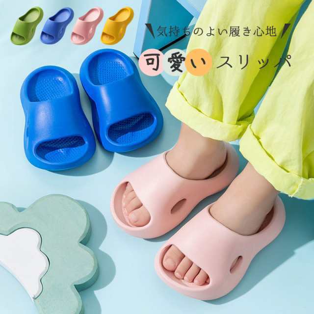 スリッパ キッズ バススリッパ 無地 滑り止め バスルーム 夏 ビーチサンダル 子供靴 お疲れない シャワーサンダル 柔らかい ル