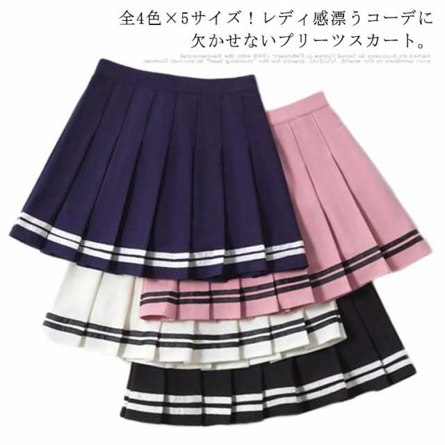全4色×5サイズ！プリーツスカート 制服 ミニ丈 ハイウエストスカート セーラー スカート ミニスカート 美脚スカート インナーパンツ付き チラ見せ防止 春夏 ライン入り おしゃれ 可愛い