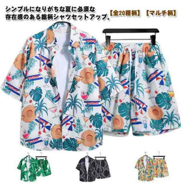 おしゃれ 海 プール アロハシャツ 川 ショートパンツ ハーフパンツ 冷感 おしゃれ セットアップ 開襟 総柄シャツ メンズ 総柄 2XL 大きいサイズ 速乾 短パン マルチ柄 リゾート オーバーサイ