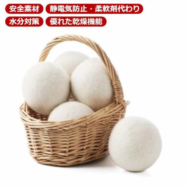 ドライヤーボール 乾燥機 ウール ボール 羊毛 6個セット ふんわり 柔軟剤 節約 乾燥機 静電気 掃除 クリーナー 衣類 寝具 洋服 お手入れ 洗濯グッズ 乾燥 時間短縮 時短 ドライヤー 便利グッ
