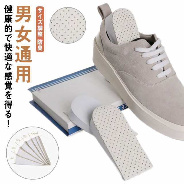 身長アップ インソール 中敷き 身長UP 疲れにくい 扁平足 かかと 靴 楽 クッション 衝撃吸収 中敷 偏平足 なかじき 土踏まず インソール シークレット レディース メンズ サイズ調整 防臭 ス