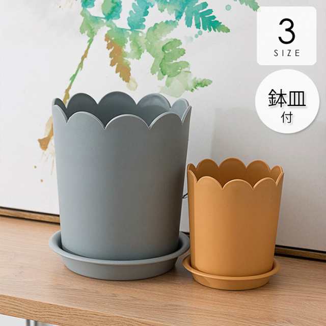 植木鉢 プランター おしゃれ 鉢植え 花 栽培 プレゼント ギフト 母の日 通販 かわいい ガーデニング オレンジ グレーモダン 重厚感 華やか 高級感