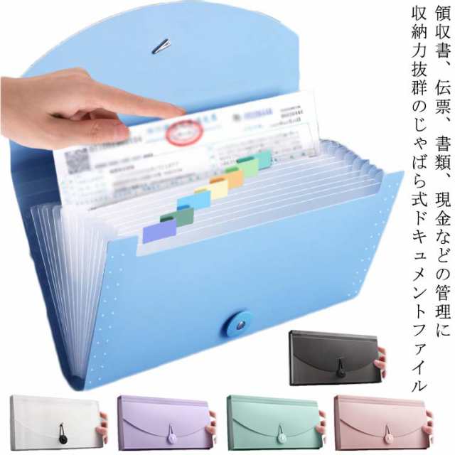 持ち運び可能 収納 書類 じゃばら式 薄型 13ポケット ファイル 伸縮 密閉式 防水 B6 A4 ネームラベル付 透明 領収書 整理 書類ケース ファイル収納 ドキュメント ファイル 領収書 ファイ