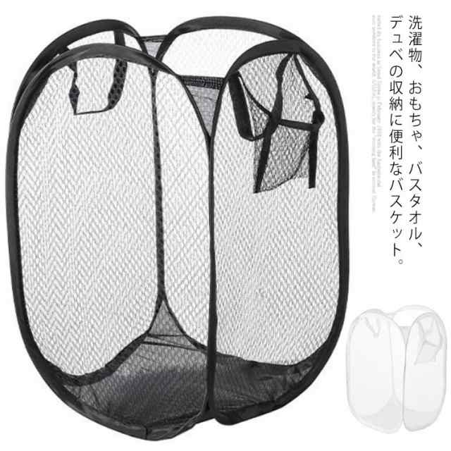 ランドリーバスケット折り畳み メッシュ状 ランドリー収納 2個セット 洗濯ボックス 取っ手付き 省スベース リビングクロークルーム 送料無料