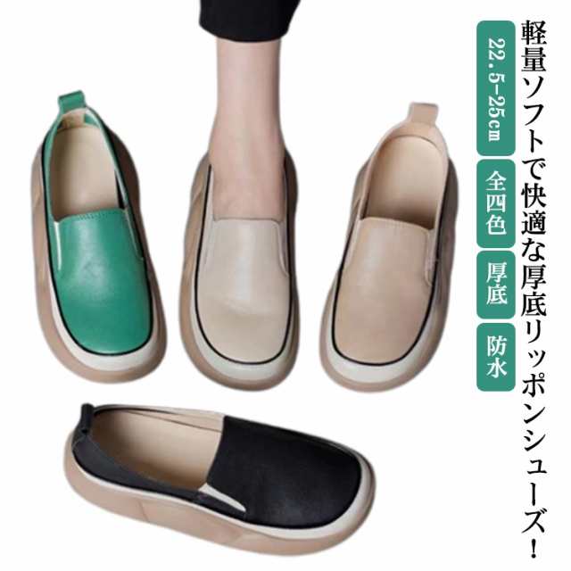 スリッポン 厚底 レディース 外反母趾 防水 PU 軽量 軽い スニーカー 靴 コンフォートシューズ 靴 厚底スニーカー 厚底スリッポン ヒール4cm 反母趾 シューズ 痛くない 歩きやすい 疲れない