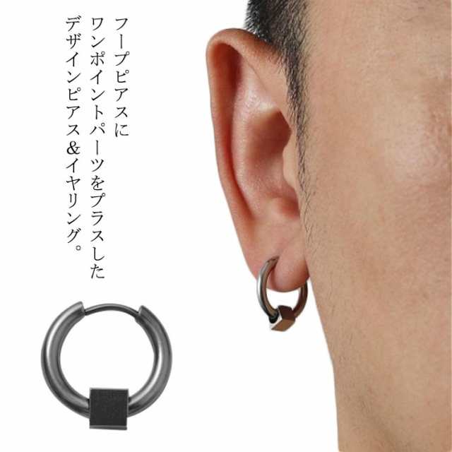 【送料無料】ピアス メンズ リング フープピアス リングピアス キューブ ワンポイント フープ 片耳 両耳 金属アレルギー イヤリング メンズピアス 韓国 シルバー かっこいい シンプル 普段使い 小