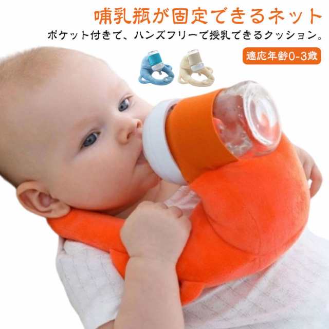 セルフミルクッション 送料無料 乳児 大きめ セルフミルク 送料無料 へたらない 授乳 クッション 枕 マタニティ ピロー ハンズフリー 新生児 寝かせ ベビーカー 赤ちゃん 哺乳瓶ホルダー サポート