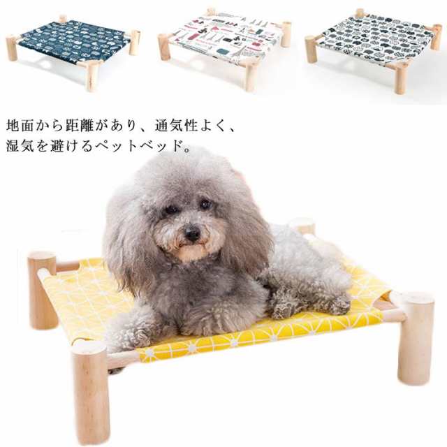 ペット用 ハンモック 猫 犬 ベッド 木製 小動物 自立式 キャットハンモック ペットハンモックベッド 洗える ペットソファ 夏用 通年 インテリア