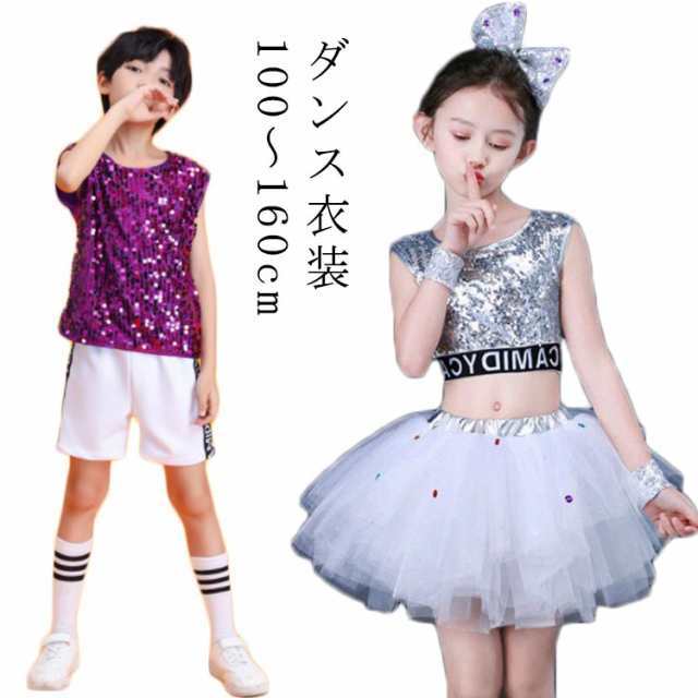 キッズ ダンス衣装 スパンコール 子供 ダンス 服 派手 ジュニア ガールズ ヒップホップ こども チュール 目立つ スカート 発表会 チアダンス 韓国 キラキラ HIPHOP 衣装
