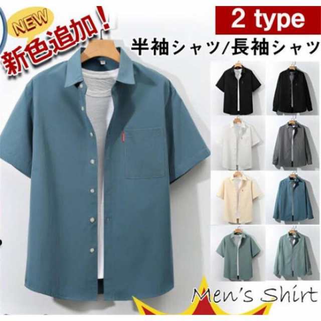 【2点購入で300円オフ】 カジュアルシャツ メンズ 半袖 シャツ 長袖 五分袖シャツ アロハシャツ ビジネス 紳士服 細身 旅行 夏物 薄手 ぴったり 旅行 秋服