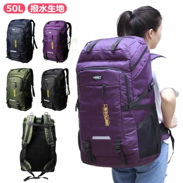 送料無料 リュックサック 防水 撥水 メンズ 80L大容量 リュック 登山用リュック 登山 旅行 バッグ バックパック 大人 レディース 防災 アウトドア 出張 軽量 黒 大学生 高校生 丈夫 通勤 