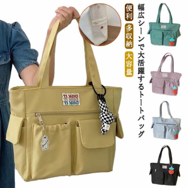 学生 通学 多収納 大きめ トートバッグ エコバッグ 多収納 ナイロン バッグ 肩掛けバッグ 収納力 鞄 バッグ A4 大きい おしゃれ 大容量 育児 サイドポケット ママバッグ 可愛い 通勤 ポケッ