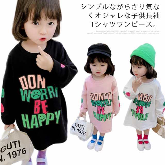ワンピース ロング丈 Tシャツ 長袖 女の子 子供服 ベビー パーカーワンピース チュニックワンピース スウェット キッズ 幼児 Tシャツワンピース 子ども 送料無料 カラフル プリント ゆったり プ