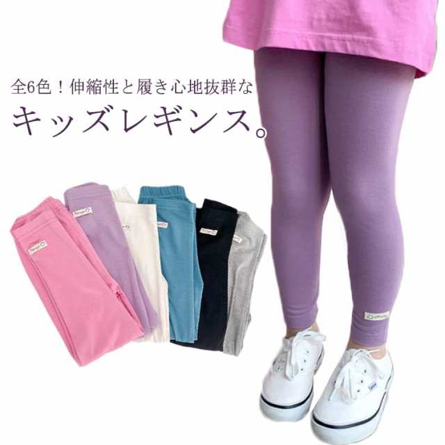 レギパン 無地 薄手 レギンス キッズ ストレッチ レギンス 夏 パンツ ロングパンツ 10分丈 スパッツ ボトムス 女の子 子ども 10分丈 子供服 子供 こども ウエストゴム ジュニア コットン 