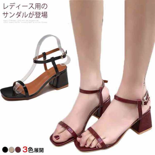 サンダル ハイヒール レディース アンクルストラップサンダル PU スクエアトゥ シューズ エナメル 女性用 夏物 靴 通勤 くつ オシャレ送料無料