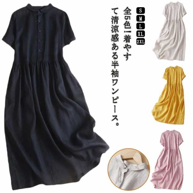 ミモレ ロングワンピース 麻 コットン 半袖ワンピース ゆったり きれいめ リネン 綿 ワンピース 大きいサイズ シンプル 半袖 ロング 丸襟 カジュアル 大人 30代 40代 50代 春 夏 ナチュ