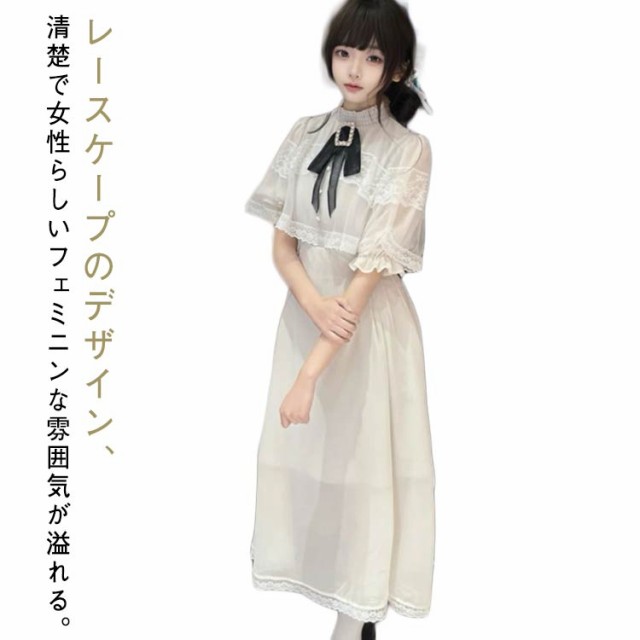 ワンピース 清楚系 蝶結び かわいい ドレス レース ハイウエスト レディース フリル 無地 Aライン カジュアル 地雷系 学院風 普段着 お出掛け ゴシック ロリータ かわいい 服 ゆったり ゴスロ