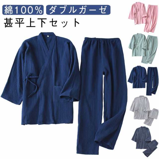 2重 パジャマ パジャマ 前開き 浴衣 部屋着 七分袖 春 寝間着 上下セット 作務衣 夏 ガーゼ レディース 綿100 大きいサイズ 入院 ルームウエア ナイトウエア 敬老の日 吸水 薄手 メンズ 