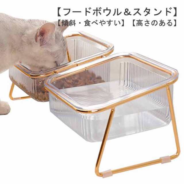 ペット フードボウル スタンド セット アイアン エサ皿 2個 猫 犬 食器 傾斜 食べやすい えさ皿 おしゃれ 餌入れ えさ 皿 猫用 犬用 ご飯皿 お皿 ペット用食器 餌台 フードボウルスタンド 