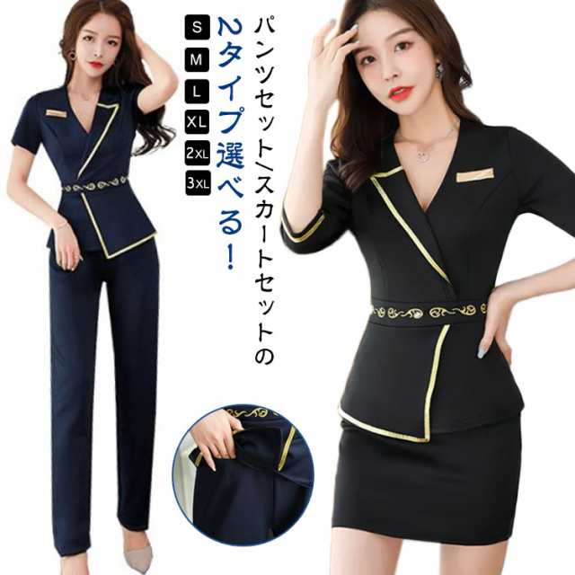 ユニフォーム エステ レディース 女性 制服 セット 上下セット パンツ スカート 着?せ きれいめ 制服 おしゃれ 半袖 サロン通勤 エステ ネイル 美容 サロン 歯科衛生士 制服 作業服 送料無料