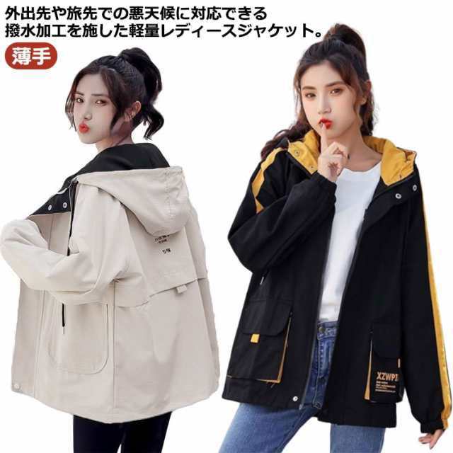 ライトジャケット レディース 大きめ マウンテンパーカー レディース 春 秋 春秋 ウインドブレーカー レディース 春 薄手 フード付き 春