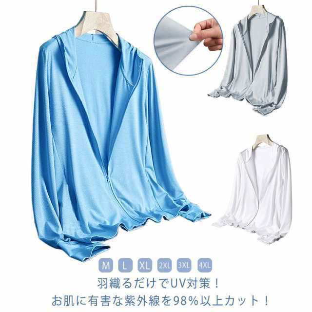 送料無料 M?4XL！ラッシュパーカー UVカット メンズ 夏用 薄手 接触冷感 ジャケット ジャンパー 長袖 フード付き ブルゾン 涼しい ひんやり 吸汗 速乾 紫外線対策 日焼け防止 冷房対策 無