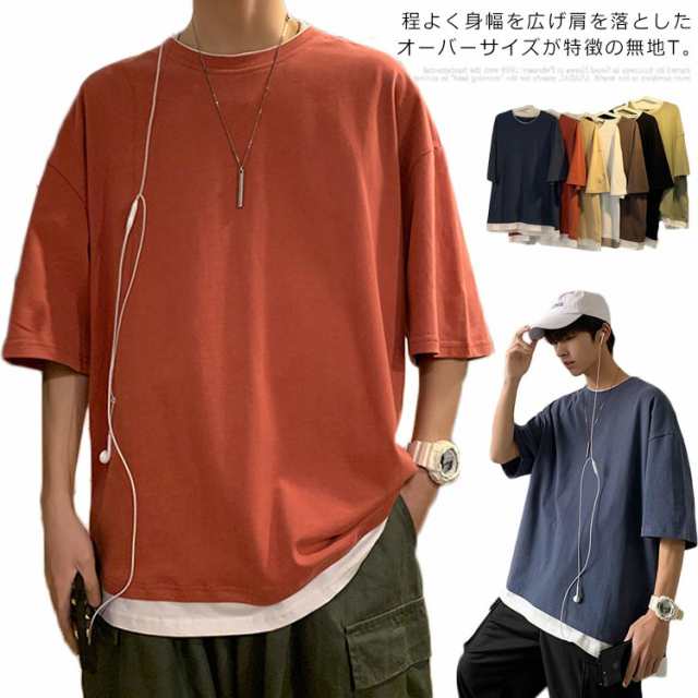 全7色！オーバーサイズtシャツ メンズ tシャツ ビッグシルエット レイヤード 半袖 無地 おしゃれ ビッグtシャツ レイヤード風 楽ちん ゆったり 重ね着 ラウンドネック 夏 春夏 ファッション 送