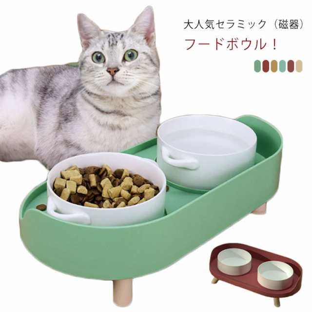 猫 食べやすい 高さ調整 犬用食器 スタンド フードボウル 食欲改善 餌やり 食器 ペット フードスタンド 餌台 吐き戻し ボール 食器台 水台 猫 小型犬 食事台 ドッグフード キャットフード 健康