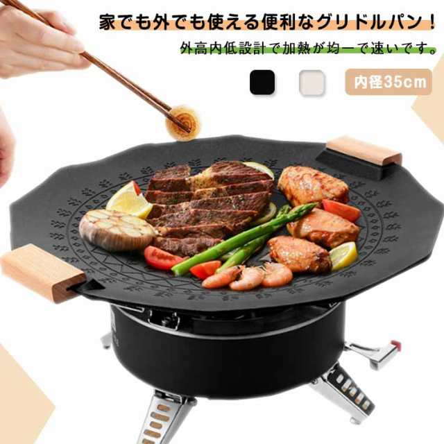 マルチ グリドル パン 送料無料 多機能 プレート 麦飯石 コンロ 焼肉 鉄板 キャンプ フライパン式 35cm ソロキャンプ キャンプ用品 ガスコンロ IH対応 直火対応 炭火対応 家庭 六角形 B