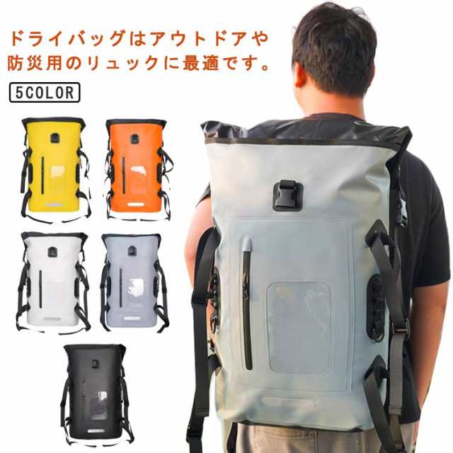 レディース ダイビング 32L 大容量 ドライバッグ ツーリングバッグ ウォータープルーフ アウトドア メンズ 防水バッグ 軽量 女性 男性 防水バッグ 登山 海 海水浴 旅行 大型 キャンプ 自転車