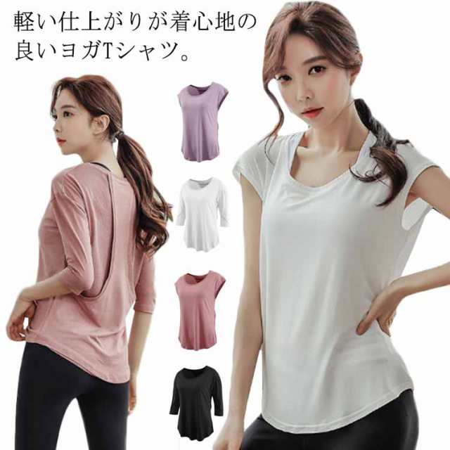 ヨガTシャツ ヨガウェア tシャツ トップス レディース ホットヨガ フィットネスウェア スポーツウェア 体型カバー Tシャツ カットソー 五分袖 ノースリーブ 水着 吸汗 速乾 軽量 ランニング ス