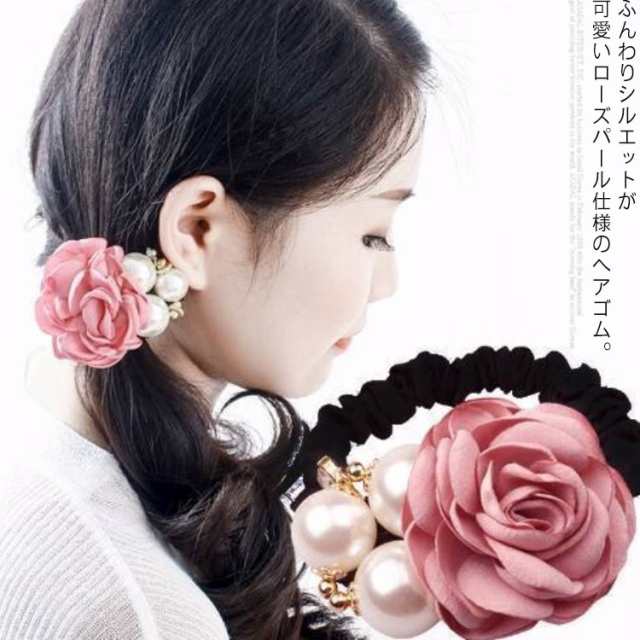 送料無料 全6色 ヘアゴム 花 パール 大人っぽい フラワー ヘアポニー ローズ バラ ばら 薔薇 レディース オフィス シンプル ゴム まとめ髪 髪飾り 髪留め 結婚式 パーティ ヘッドアクセ ヘア