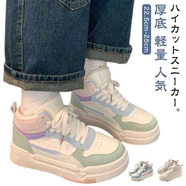 軽量 厚底 学校 ハイカットシューズ スニーカー レディース 靴 ハイカットシューズ 人気 美脚スニーカー 厚底スニーカー 厚底 運動靴 楽ちんスリッポン シューズ 身長アップ 通勤 仕事 通学 ハイ