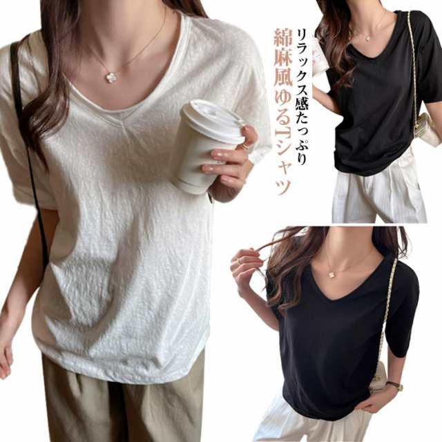 こなれ感 綿 半袖 コットン Tシャツ 通気性 カットソー tシャツ 薄手 ナチュラル 無地 Vネック Tシャツ ティーシャツ トップス 白T レイヤード ゆったり 大きいサイズ