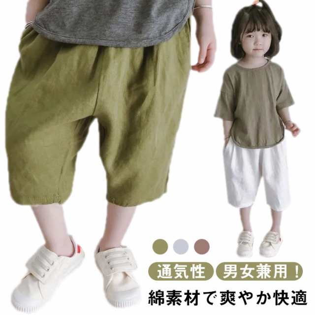 7分丈ズボン キッズパンツ 女の子 男の子 綿 薄手 夏用 子供パンツ 子供用 キッズパンツ ゆったり パンツ 100?150サイズ